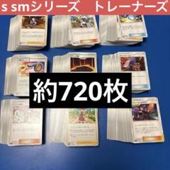 ポケカ　まとめ売り　サポート　トレーナーズ　ノーマル　旧裏　約500枚以上 ポケカ sr まとめ売り サポート トレーナーズ ポケモンカード