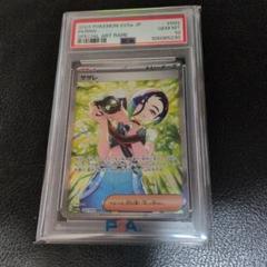 【PSA10】サザレ SAR SV5a クリムゾンヘイズ 092/066
