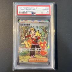 PSA10】ヒビキの冒険 sar 熱風のアリーナ - メルカリ