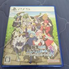 PS5 転生したらスライムだった件 テンペストストーリーズ 通常版