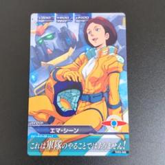 希少 キャラホビ2006 ボークス エマ シーン 希少 キャラホビ2006 ボークス エマ シーン - メルカリ