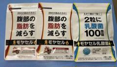 2025年最新】モヤセルの人気アイテム - メルカリ