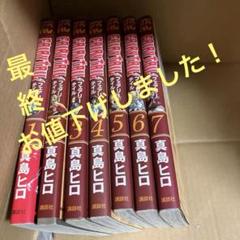 フェアリーテイル 1-7巻　初版本