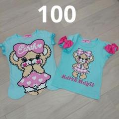 アースマジック Tシャツ セット 100cm ブルー
