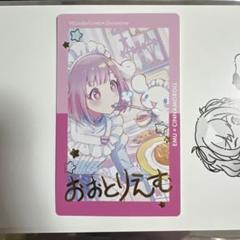 プロセカ サンリオコラボ 箔押し エピカ 鳳 えむ 予約商品】【プロセカ×サンリオキャラクターズコラボ特典対象