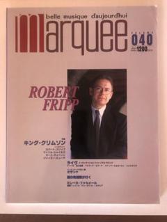 MARQUEE 040 ロバート・フリップ特集