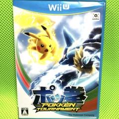 Wii u ポッ拳 POKKEN TOURNAMENT