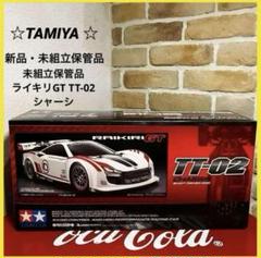 Yahoo!オークション -「タミヤtt02d」の落札相場・落札価格