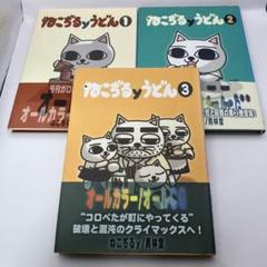 ねこぢる関連10冊セット 漫画