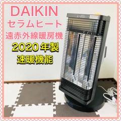 ダイキン　セラムヒート　新品未開封⭐︎ cer11ys-w.jpg
