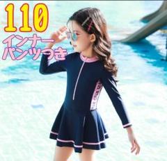 水着 キッズ ラッシュガード ワンピース 女の子 韓国 フリル 110 プール