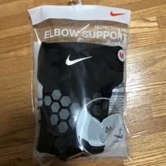 ナイキ エルボーサポート 新品