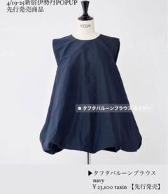 Heve ヘイヴ　タフタバルーンブラウス　ブラック　クリーニング済 Heve ヘイヴ タフタバルーンブラウス ブラック クリーニング済
