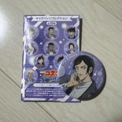 名探偵コナン 諸伏高明 キャラバッジコレクション 新品未使用
