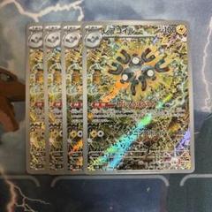 レアコイル AR 超電ブレイカー 112/106 4枚 - メルカリ