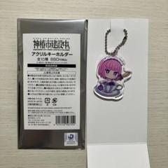 新品未開封　花譜 ビッグラバーキーホルダー 神椿 R__1462ok_1200x1200.jpg?v=