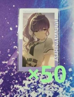 プロセカ まふゆ エピカ 20b 特訓後 50点 プロセカ まふゆ エピカ 20b 特訓後 50点