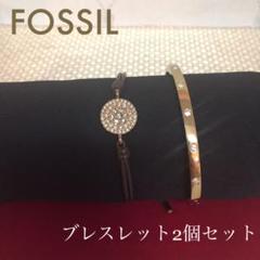FOSSIL♡フォッシルの バングルとブレスレット