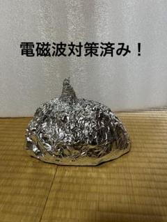 思考盗聴 5G電波対策 超高純度 アルミホイル帽子 ティンホイルハットのサムネイル