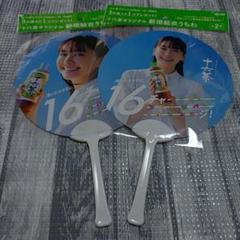 2025年最新】新垣結衣 十六茶の人気アイテム - メルカリ