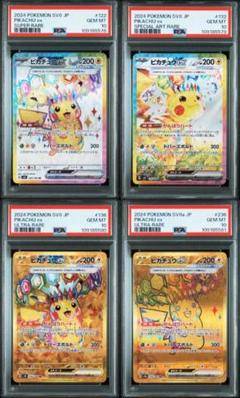 2025年最新】ピカチュウEX sar psa10 連番の人気アイテム - メルカリ