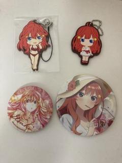 五等分の花嫁　中野五月　缶バッジ　ラバスト　セット