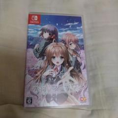 Switch 罪ノ光ランデヴー
