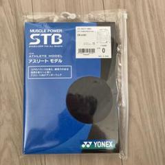 新品！ヨネックス アスリートモデル 長袖シャツ