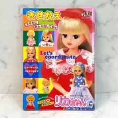 ショウワノート リカちゃん きせかえ 当時もの Amazon.co.jp: 1990年代 当時物 ショウワノート リカ 人形