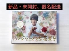 アルジャーノンに花束を　Blu-rayBOX　初回生産限定版