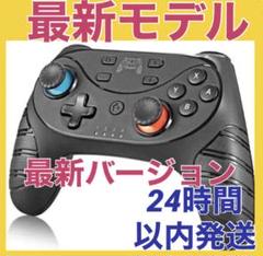 おすすめ☆最新モデル!Switchワイヤレスコントローラー スイッチプロコン☆