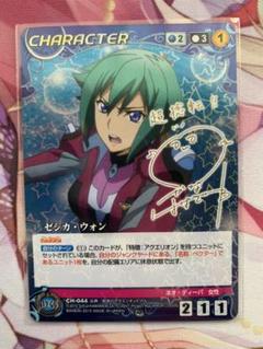 クルセイド ゼシカ・ウォン サイン