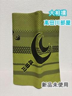 北勝富士 反物　一反 m22951664853_1.jpg?1721907245