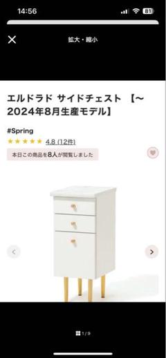 ミント♡ エルドラド サイドチェスト 2 ホワイト 説明書付き ミント様専用♡ エルドラド サイドチェスト 2 ホワイト 説明書