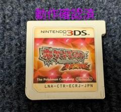 【3DS】ポケットモンスター オメガルビー