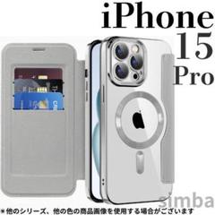 iPhone 15 Pro 手帳型 カード収納 MagSafe おしゃれかわいい