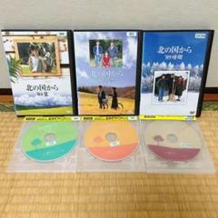 北の国から DVD 5本セット 83 84 87 89 98 Amazon.co.jp: 北の国からDVD 全20巻+スペシャル版 DVD-BOX