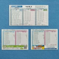 【約400枚】ポケット時刻表ほか 大阪メトロ 駅ポケット時刻表セット① - メルカリ