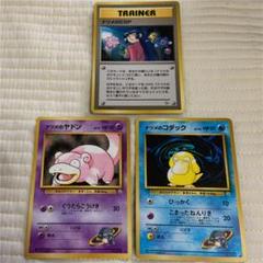 旧裏面 ポケモンカードゲーム拡張パック リーダーズスタジアム第2弾 ナツメ3枚のサムネイル