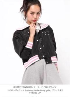 激カワ❗️ Aymmy in the batty girls アラスカ スカジャン 激カワ❗️ Aymmy in the batty girls アラスカ スカジャン