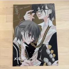 覆面系ノイズ　クリアファイル　花とゆめ　付録　福山リョウコ