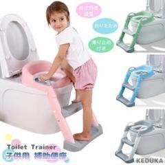 子供用 補助便座 折りたたみ 踏み台 トイレトレーニング トイレトレー[q840
