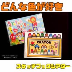 どんないろがすき　スケッチブックシアター