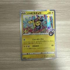 シブヤのピカチュウ：ポケモンセンターシブヤ オープン記念 管理番号:kaku1