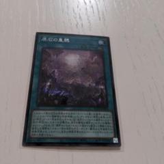 【原石青眼 パーツ】美品✨原石の皇脈　シークレット　3枚　セット 原石の皇脈 シークレット - メルカリ
