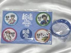 銀魂 アニロックフェス 缶バッチ リストバンド 銀魂 アニロックフェス 缶バッチ リストバンド - メルカリ