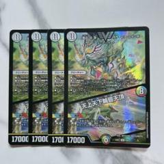 色災の頂　カラーレス・レインボー/天上天下輪廻天頂　ダイヤ Amazon.co.jp: 「色災」の頂 カラーレス・レインボー/天上天下