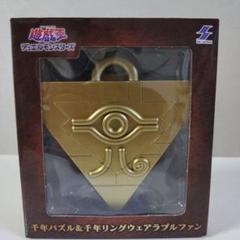 遊戯王 千年パズル＆千年リングウェアラブルファン