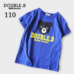 DOUBLE.B Tシャツ 110 青 くま 半袖