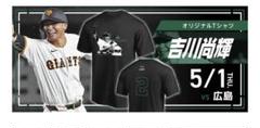 2025年最新】ジャイアンツ tシャツ 吉川の人気アイテム - メルカリ